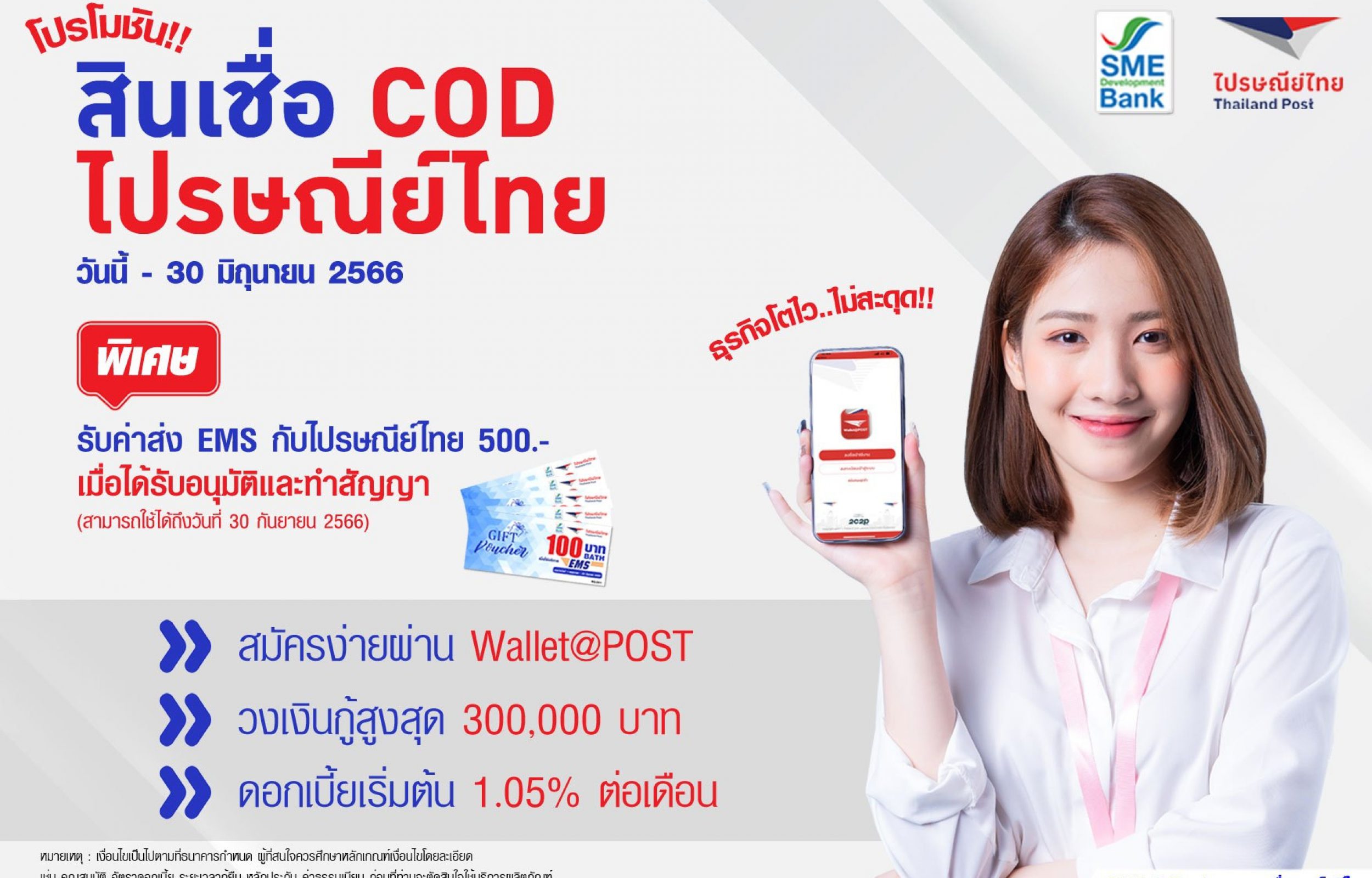 COD Loans Thailand Post, Easy Loan, Get Money Instantly